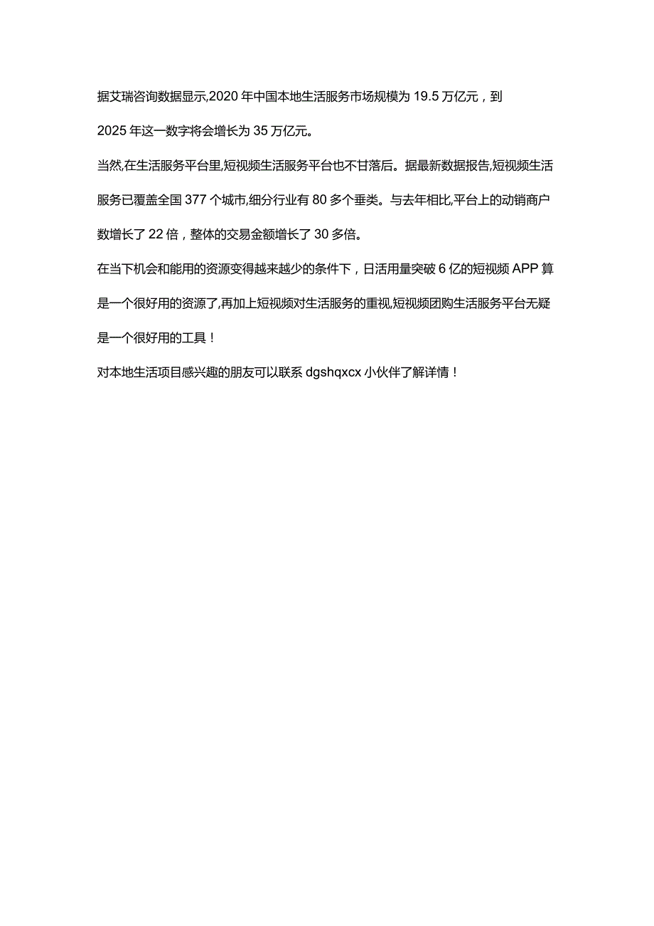 “不再内卷中爆发就在内卷中死亡”！破除内卷的最佳方式是什么？.docx_第2页