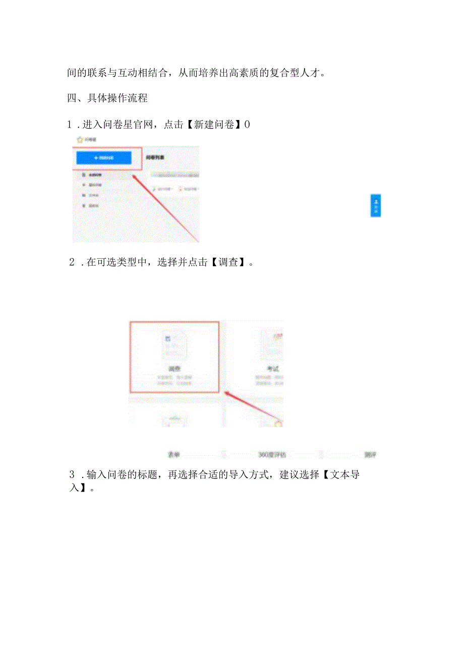 B1技术支持的测验与练习.docx_第2页