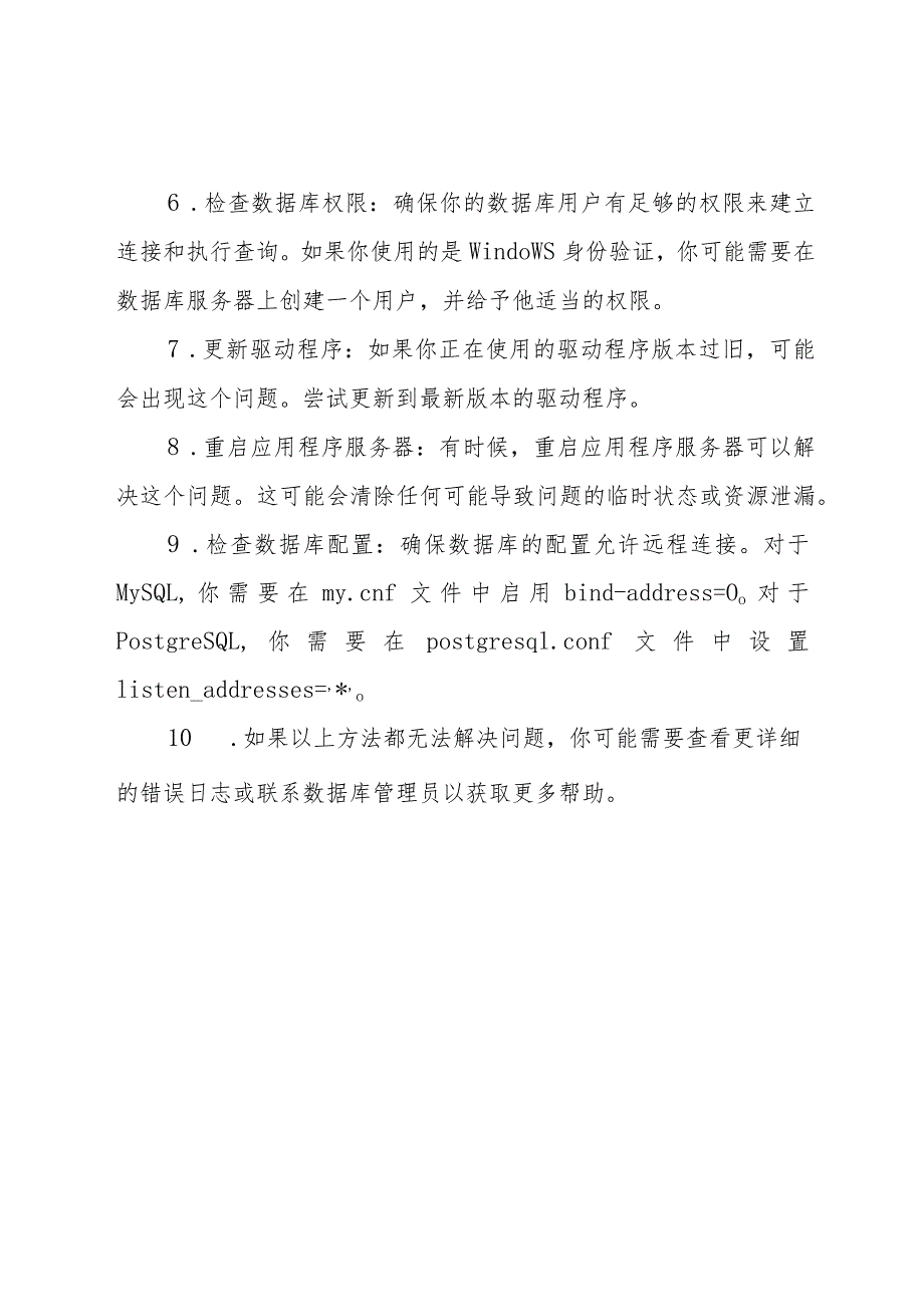 low-thermal-pyrolysistemperature-低热聚解温度.docx_第2页