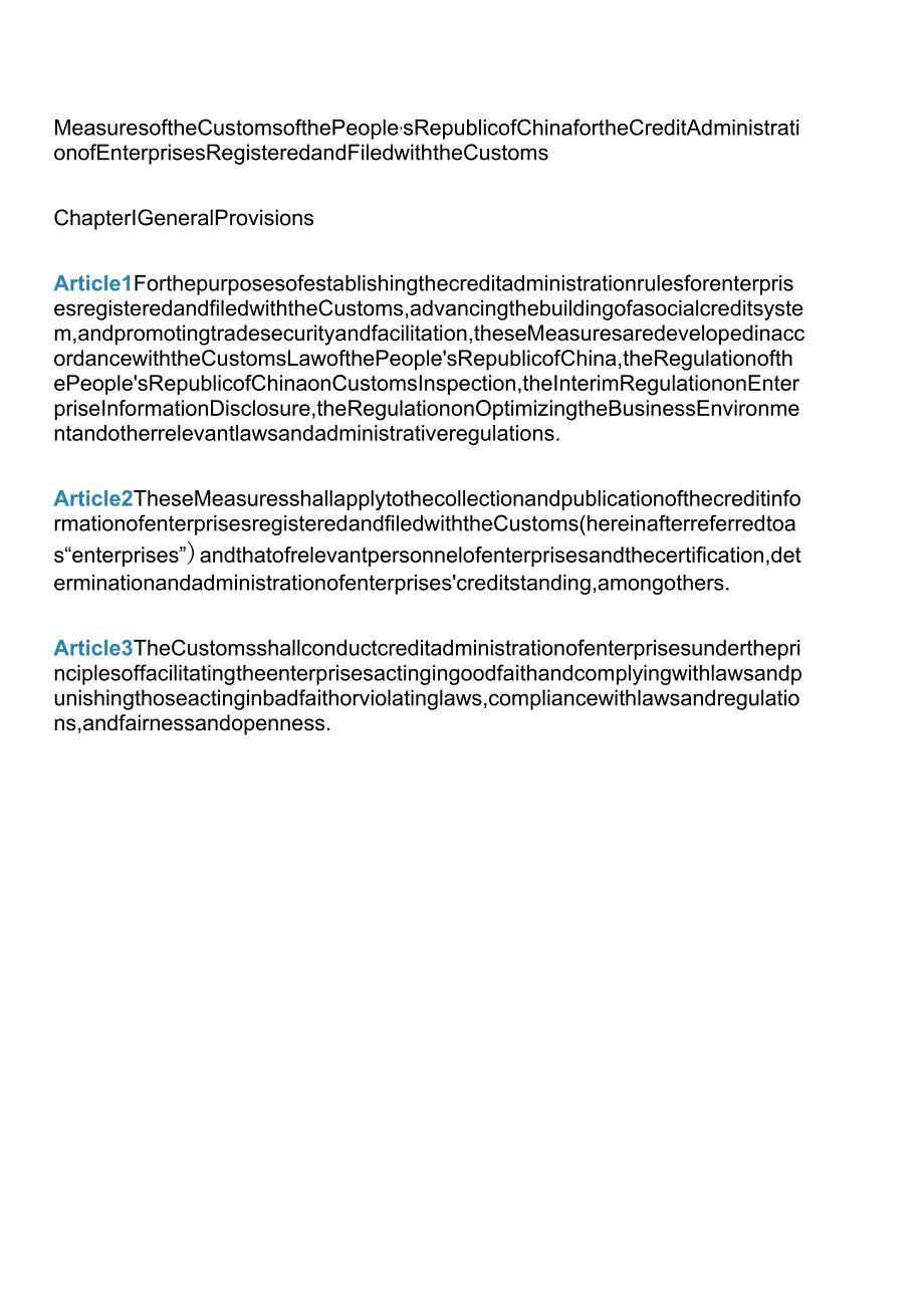 【中英文对照版】中华人民共和国海关注册登记和备案企业信用管理办法.docx_第3页