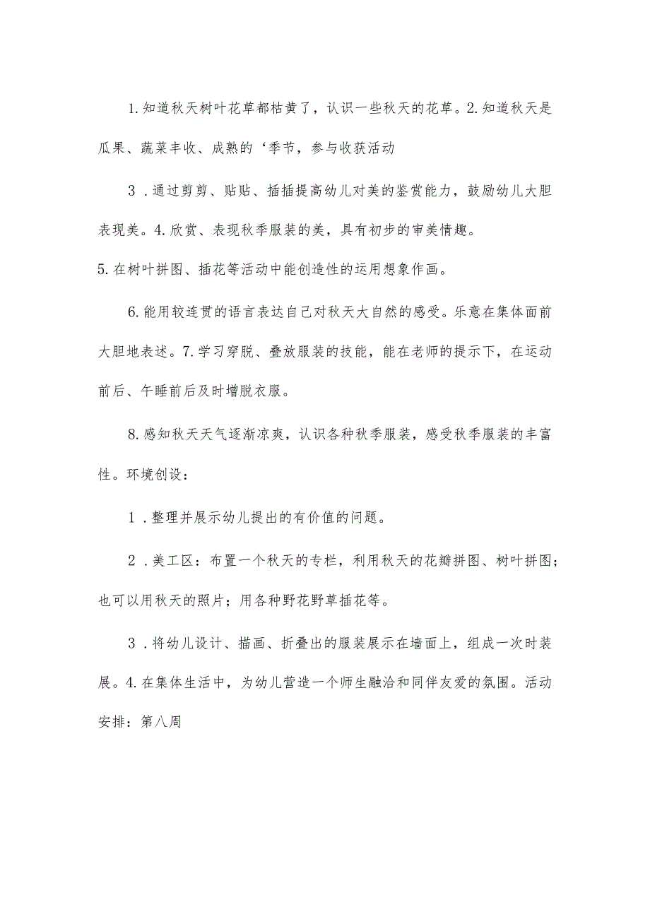 7.2主题日活动总结通用5篇.docx_第2页