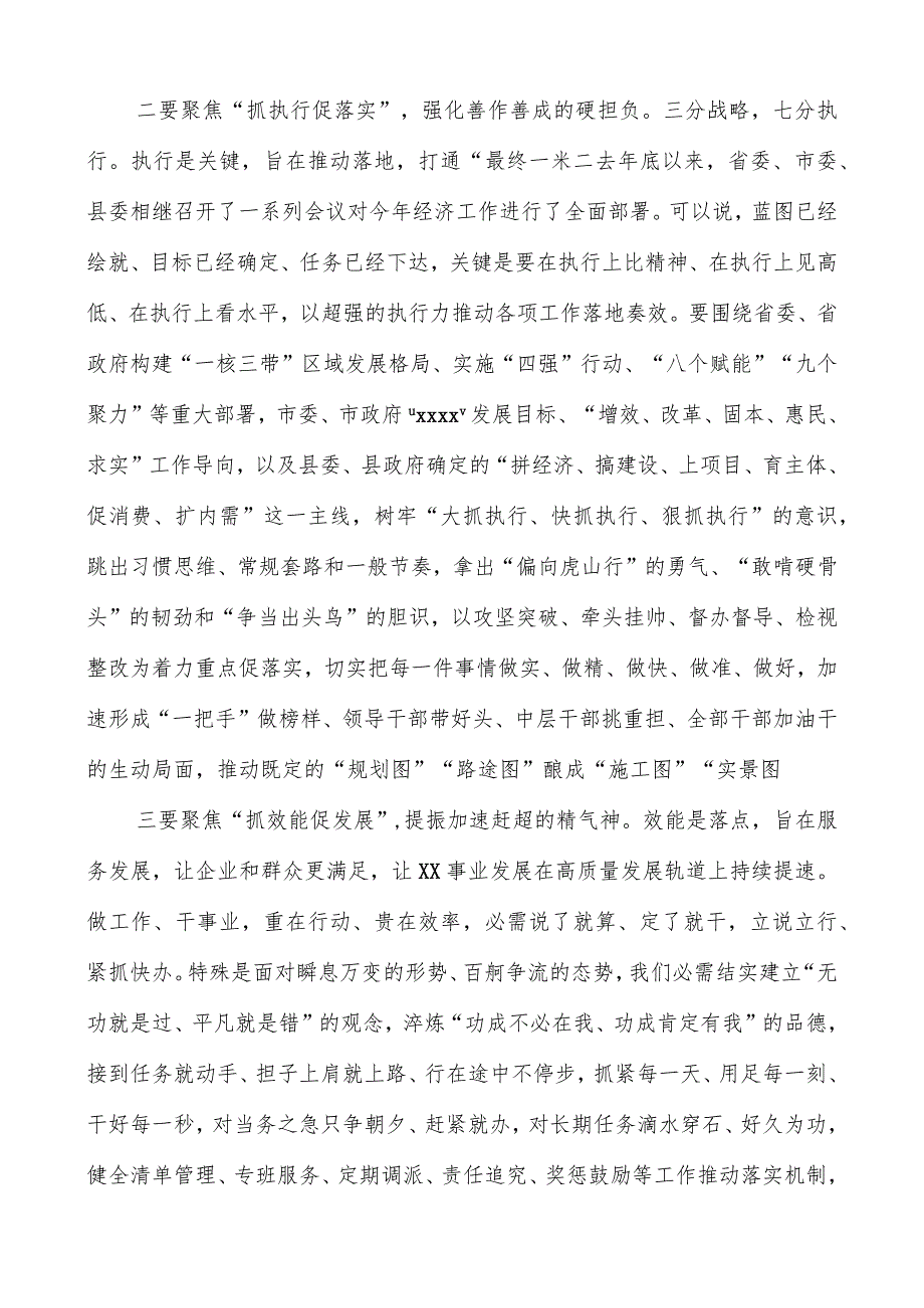 “思想要提升我该懂什么”专题学习心得交流研讨材料（三篇）.docx_第2页