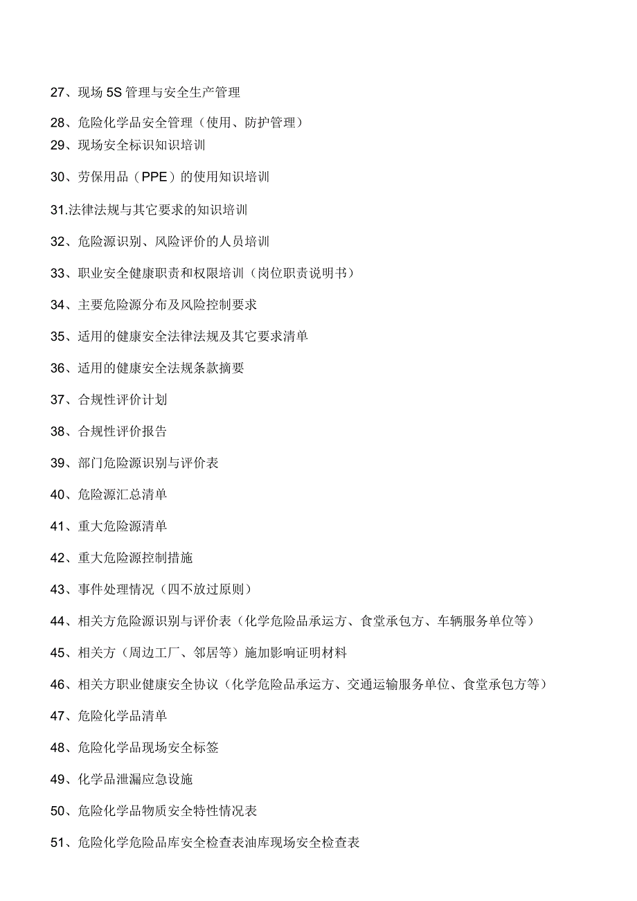 GB／T45001-2020新版来了审核认证该准备的资料清单在这里.docx_第3页