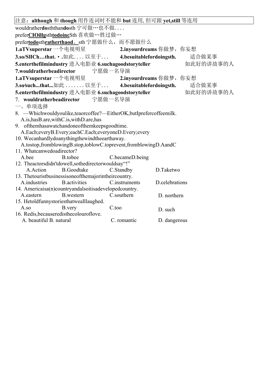 9AUnit7Films知识点习题（学生版）.docx_第3页