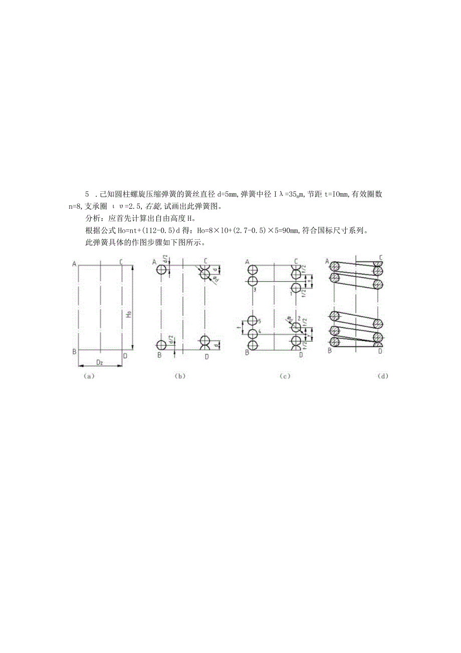 7习题答案.docx_第2页