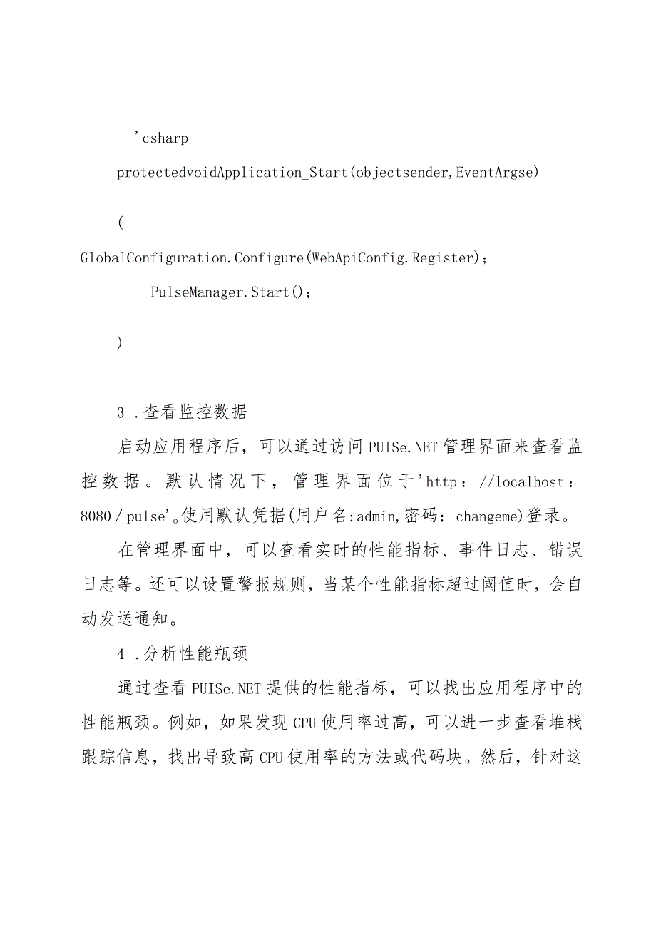 pulse-.net用法.docx_第2页