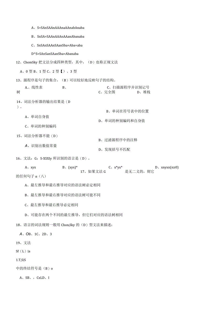 Zhujiao057《编译原理》习题答案.docx_第3页