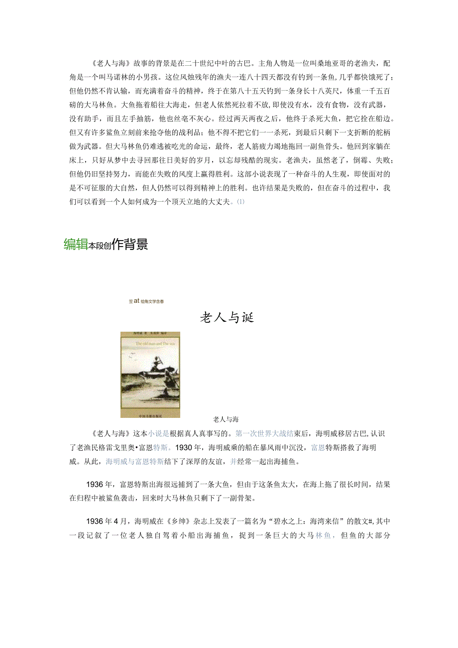 XX同学的自我介绍-精品文档资料系列.docx_第2页