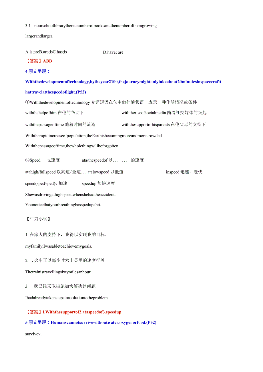 Unit+4+Life+on+Mars+Reading+1知识点牛津译林版九年级下+册.docx_第3页