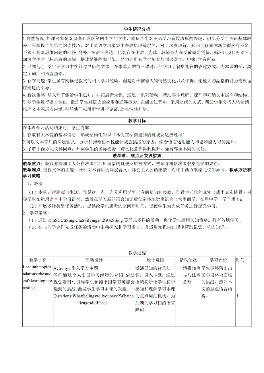 Unit10You'resupposedtoshakehandsSectionBReading教学设计.docx_第2页