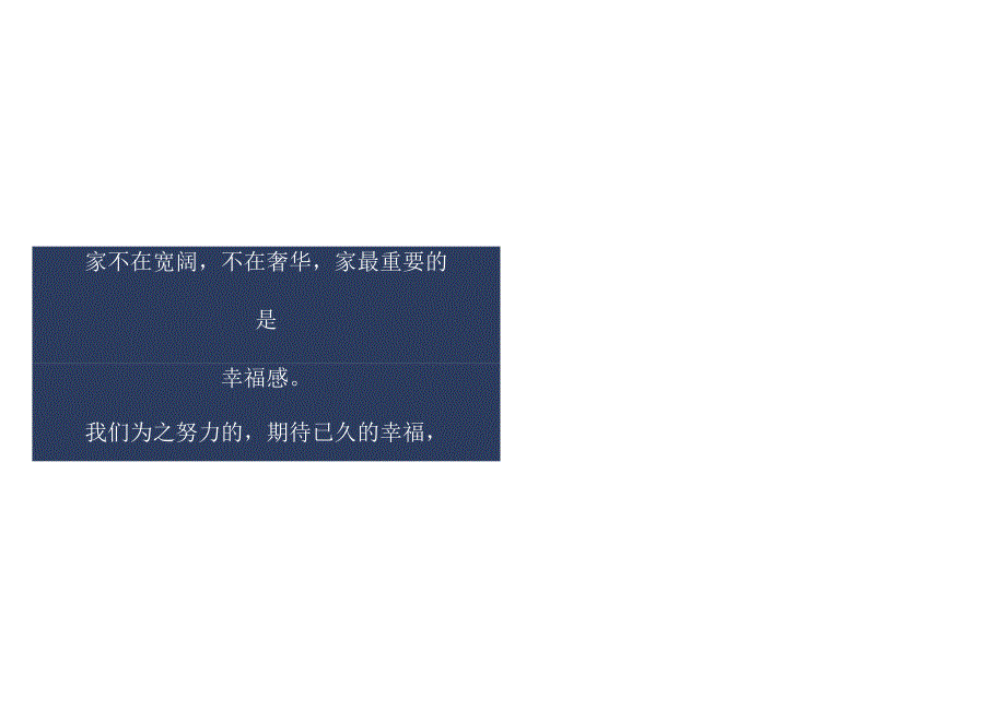 【地产研报素材】2021地产项目交付（幸福盛启荣耀归家主题）活动策划方案-54正式版.docx_第3页