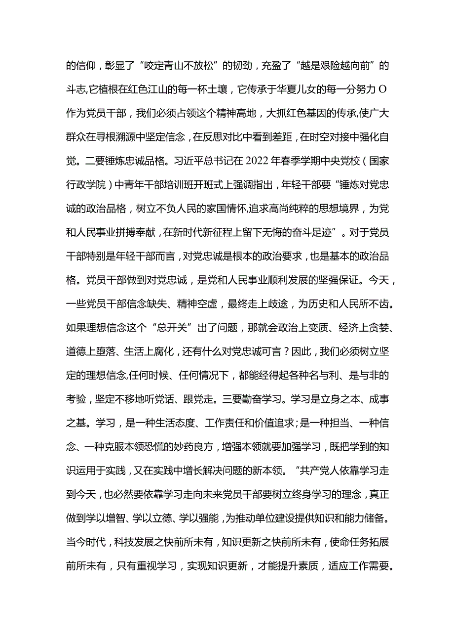 2篇如何发挥党员先锋模范作用党课讲.docx_第2页