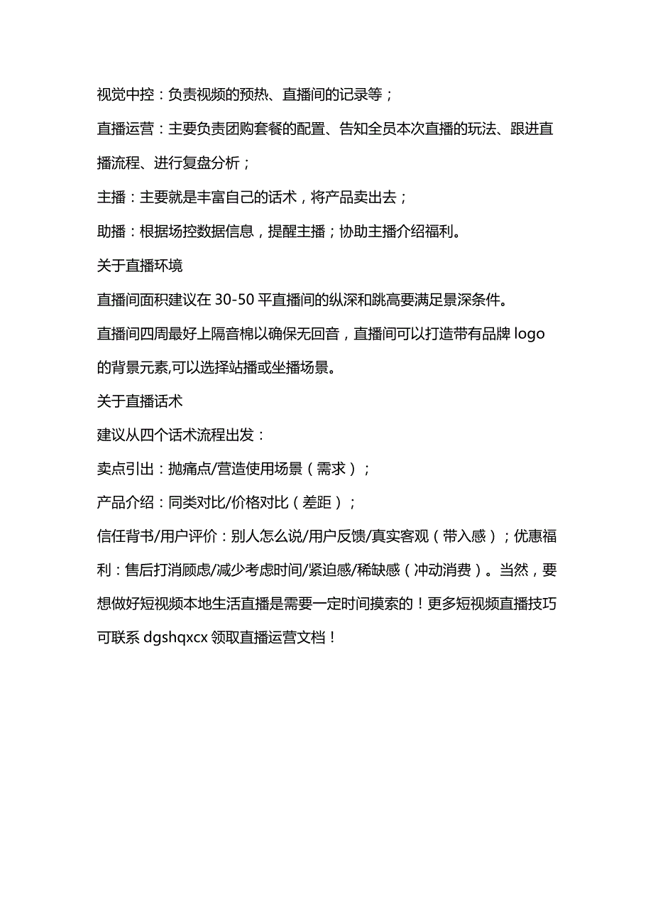 “华为要把活下来作为主要纲领”“寒冬”已来又该如何度过！.docx_第2页