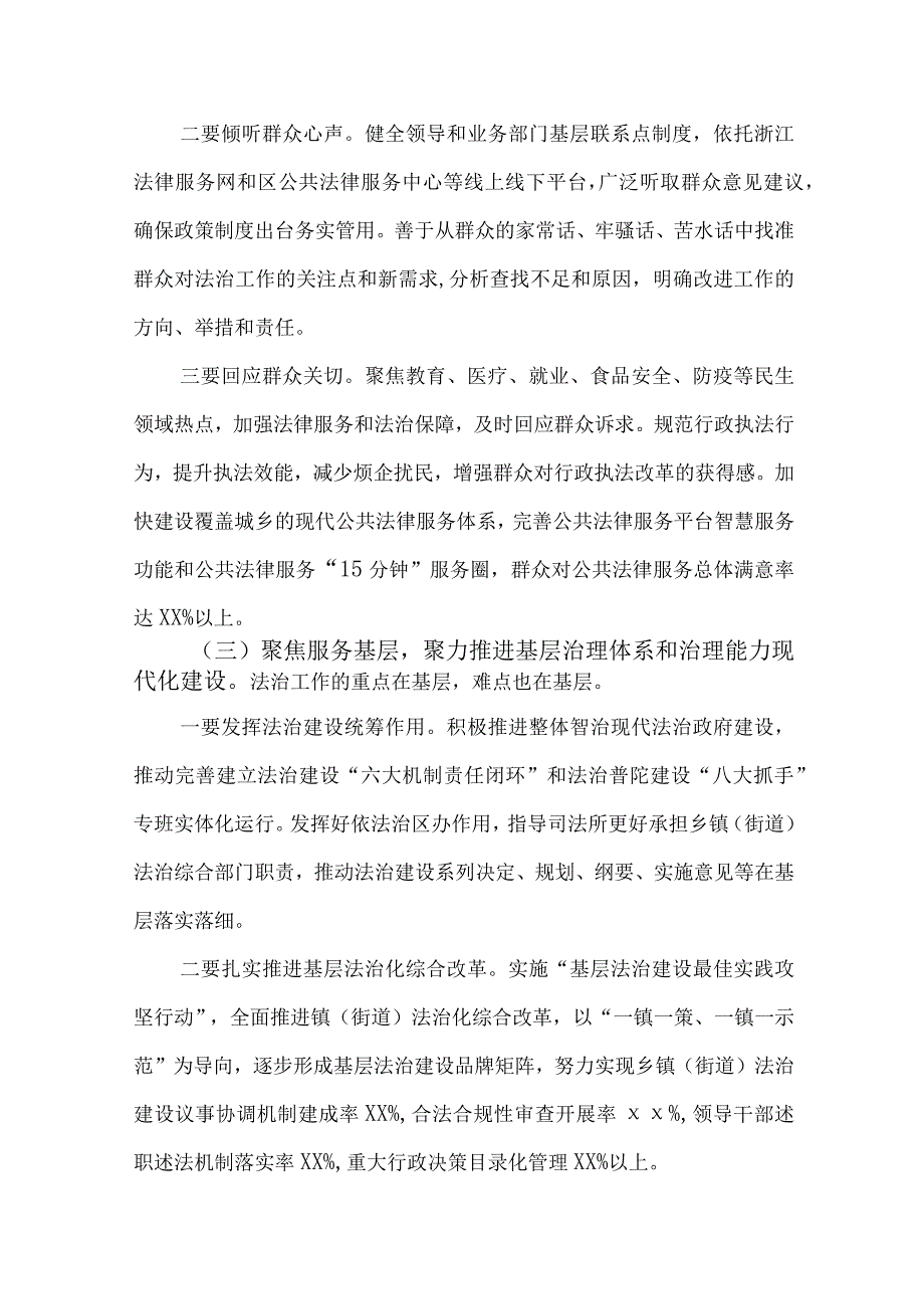 2篇关于开展“大走访大调研大服务大解题”活动实施方案.docx_第3页