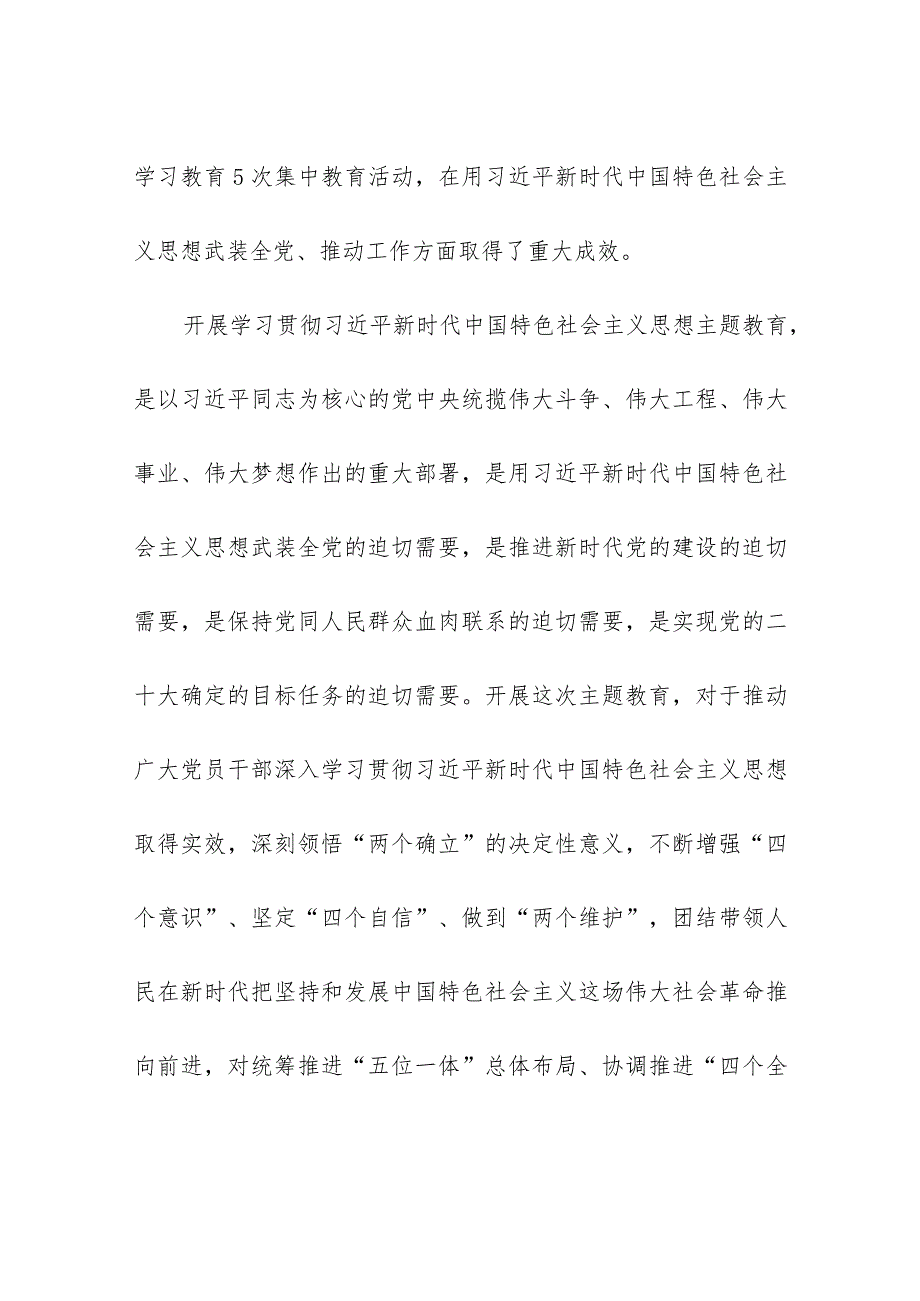 2024年最新学校师德师风教育专题党课讲稿培根铸魂育新人弹厉奋发新征程（适合各行政机关、党课讲稿、团课、部门写材料、公务员申论参考党.docx_第3页