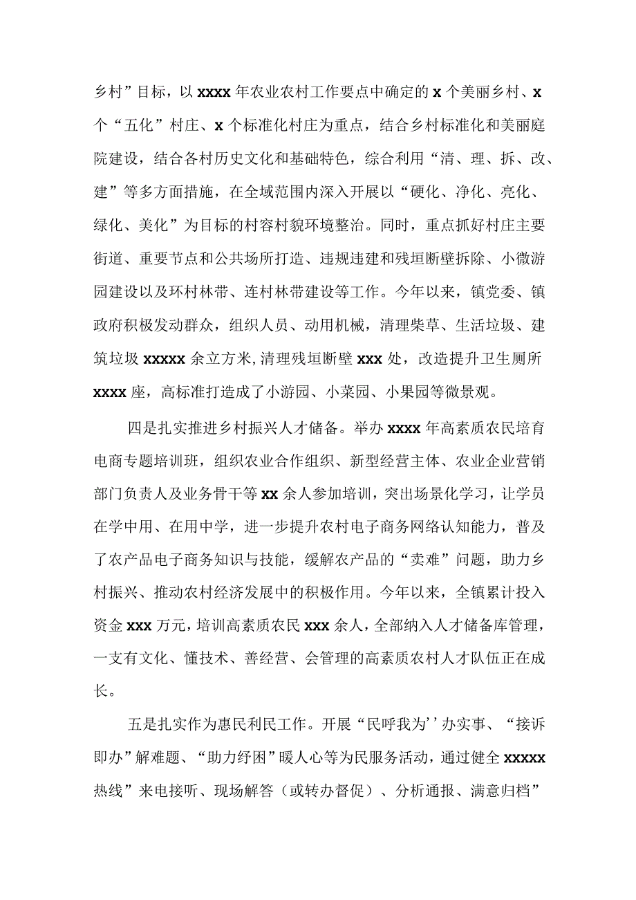 2024年最新精编领导干部述学述职述廉述法报告完整版党委书记202X年述学述职述廉述法报告.docx_第3页