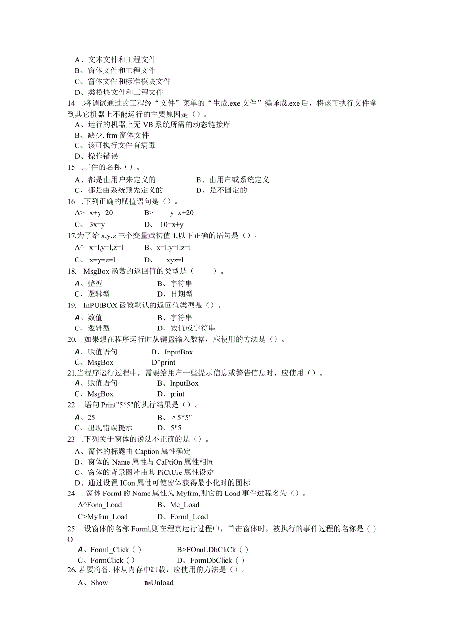 VisualBasic程序设计期末综合练习（附参考答案）.docx_第2页