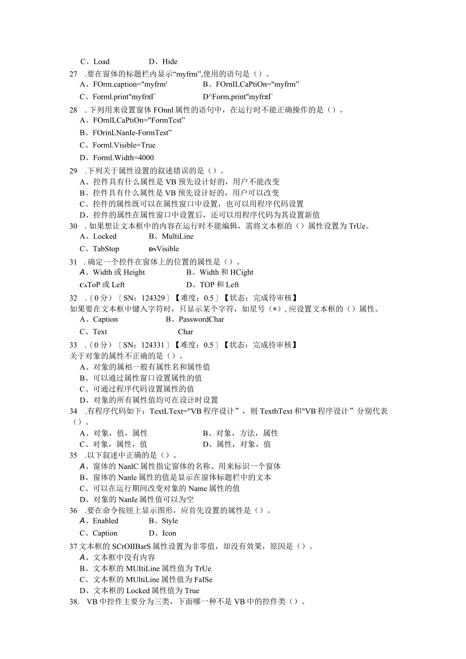 VisualBasic程序设计期末综合练习（附参考答案）.docx_第3页