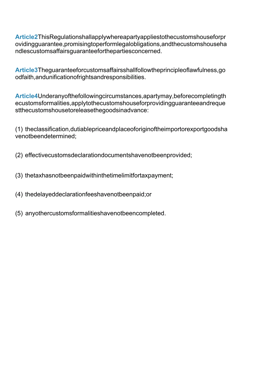 【中英文对照版】中华人民共和国海关事务担保条例(2018修订).docx_第3页