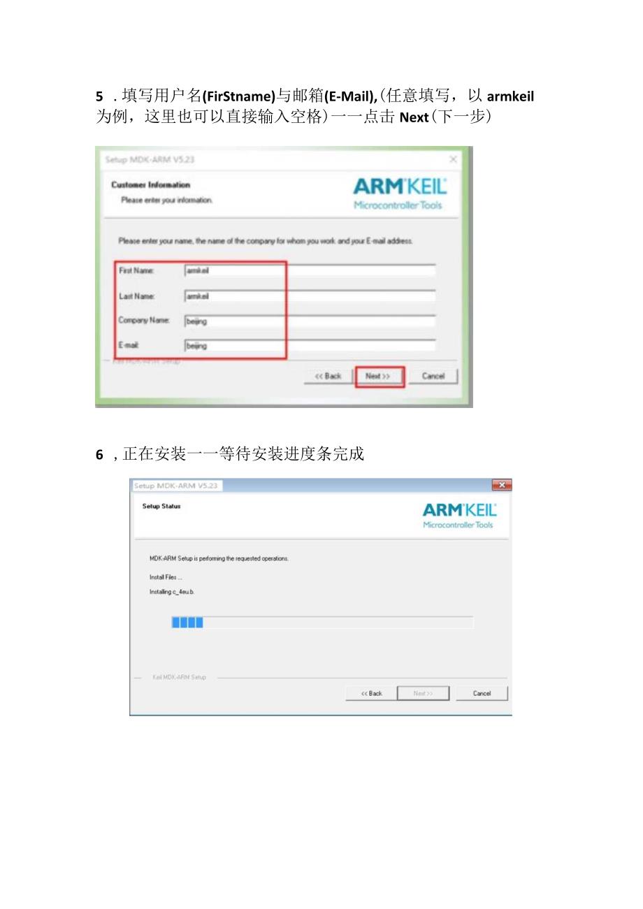 ARM微控制器与嵌入式系统课件MDK5安装说明文档-STM32F407.docx_第3页