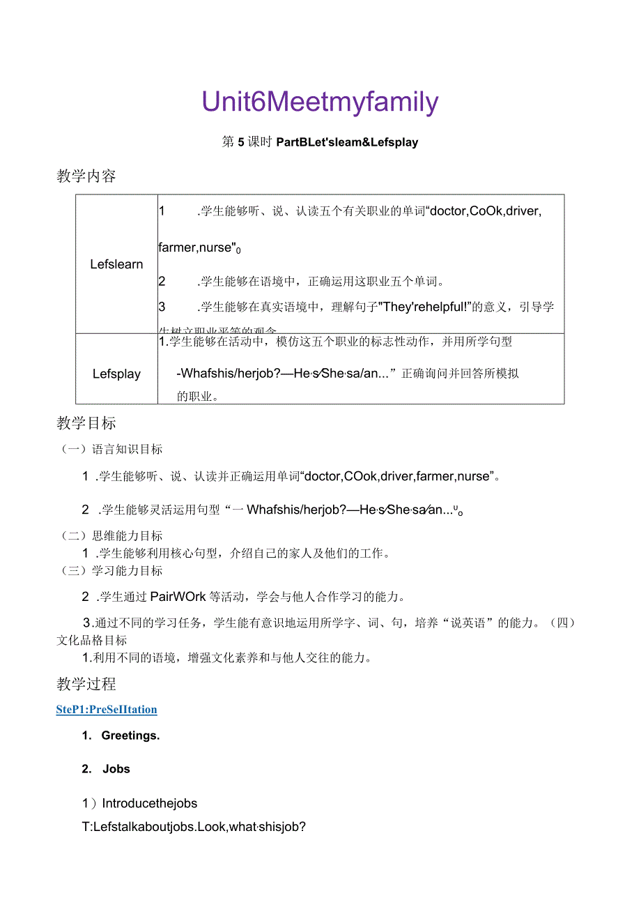 Unit6Meetmyfamily第5课时PartBLet'slearnlet.docx_第1页