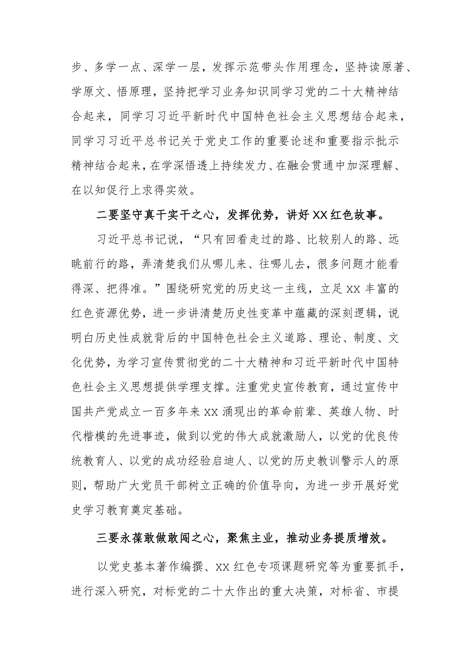 “思想要提升,我该懂什么”研讨交流党员心得感想（5篇）.docx_第2页