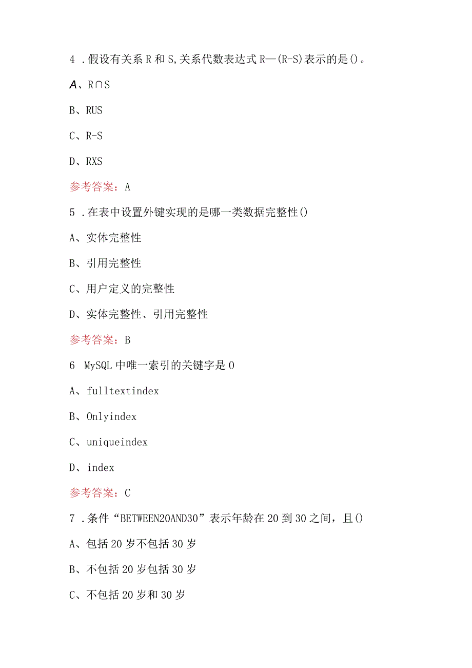 2024年国开大学《MySQL数据库应用》考试复习题库及答案.docx_第2页