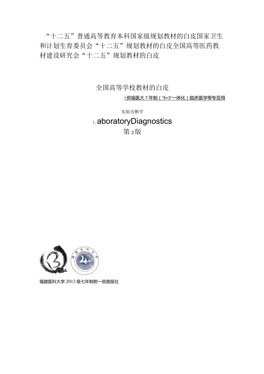 【13七临】实诊白皮.docx_第1页