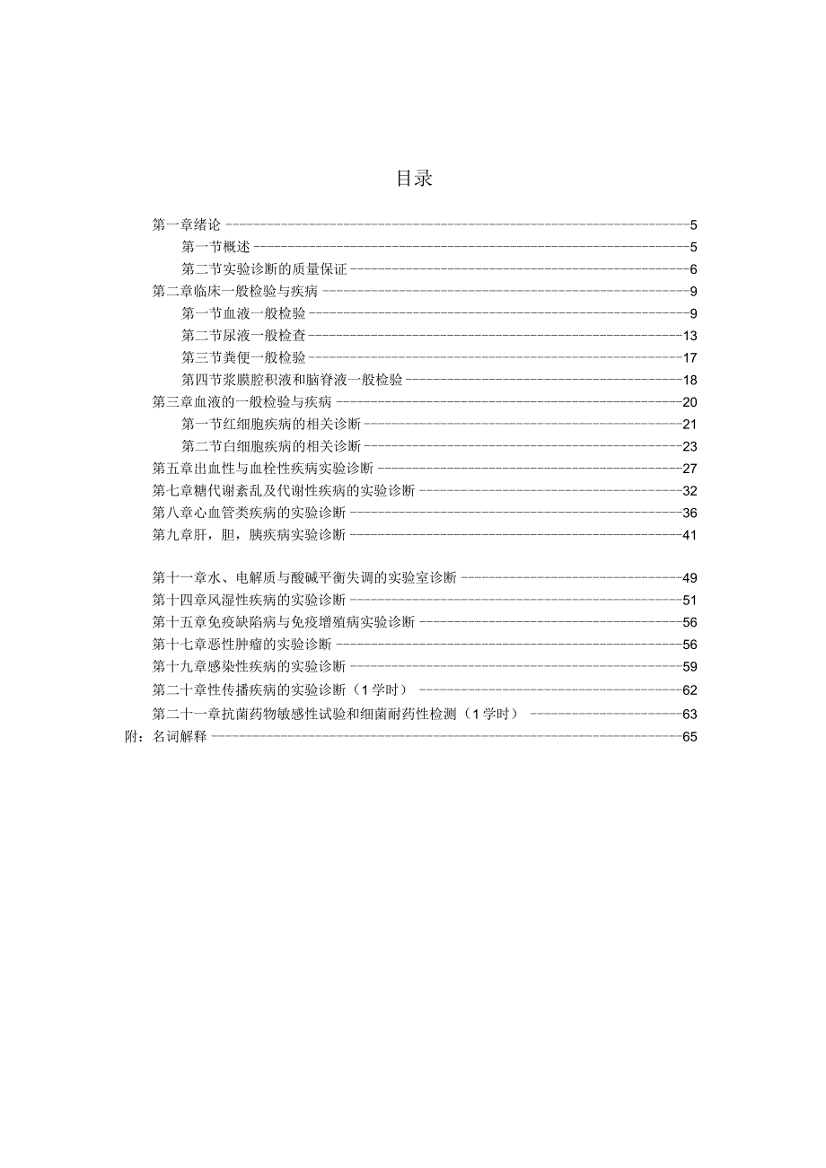 【13七临】实诊白皮.docx_第2页