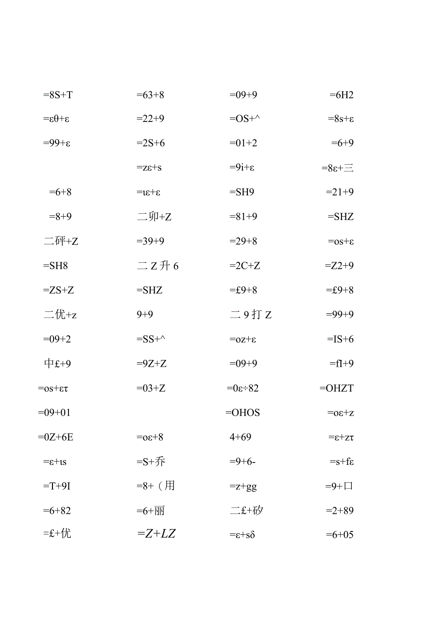 70以内的加减法算式题.docx_第2页