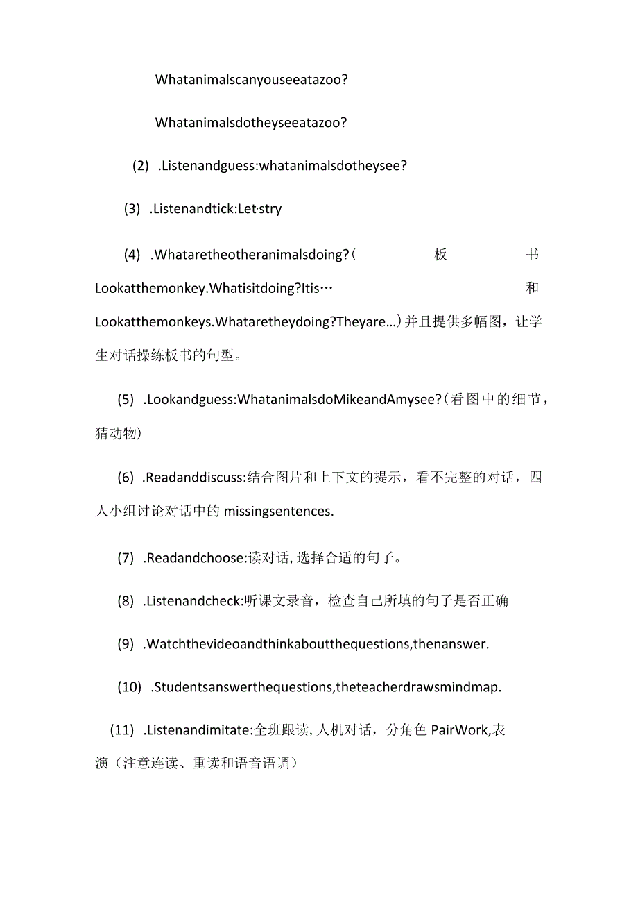 《PEP五下U6ALetstryandLetstalk优课教学设计》高埗镇中心小学袁淑英.docx_第2页