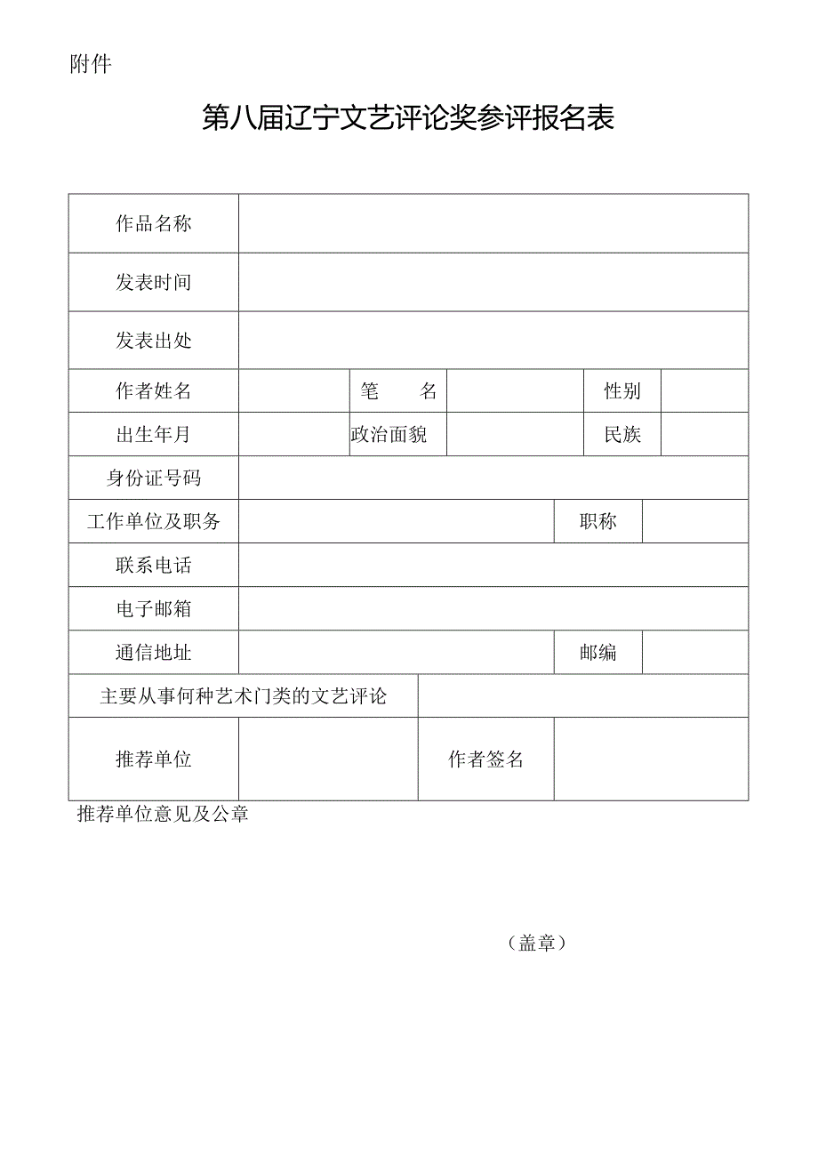 “中华美学精神”专题研讨班.docx_第1页