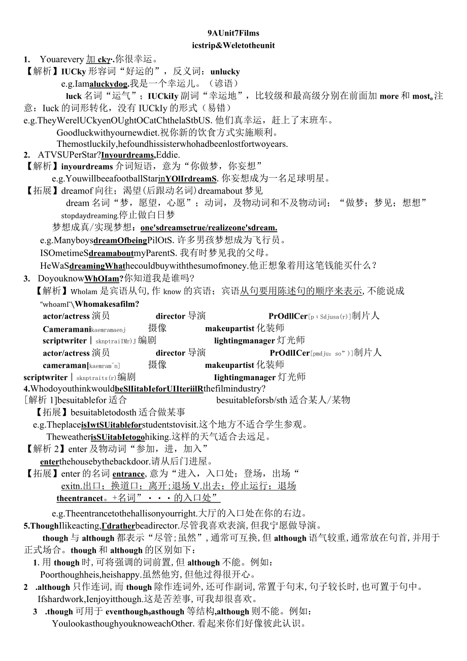 9AUnit7Films知识点习题（老师版）.docx_第1页