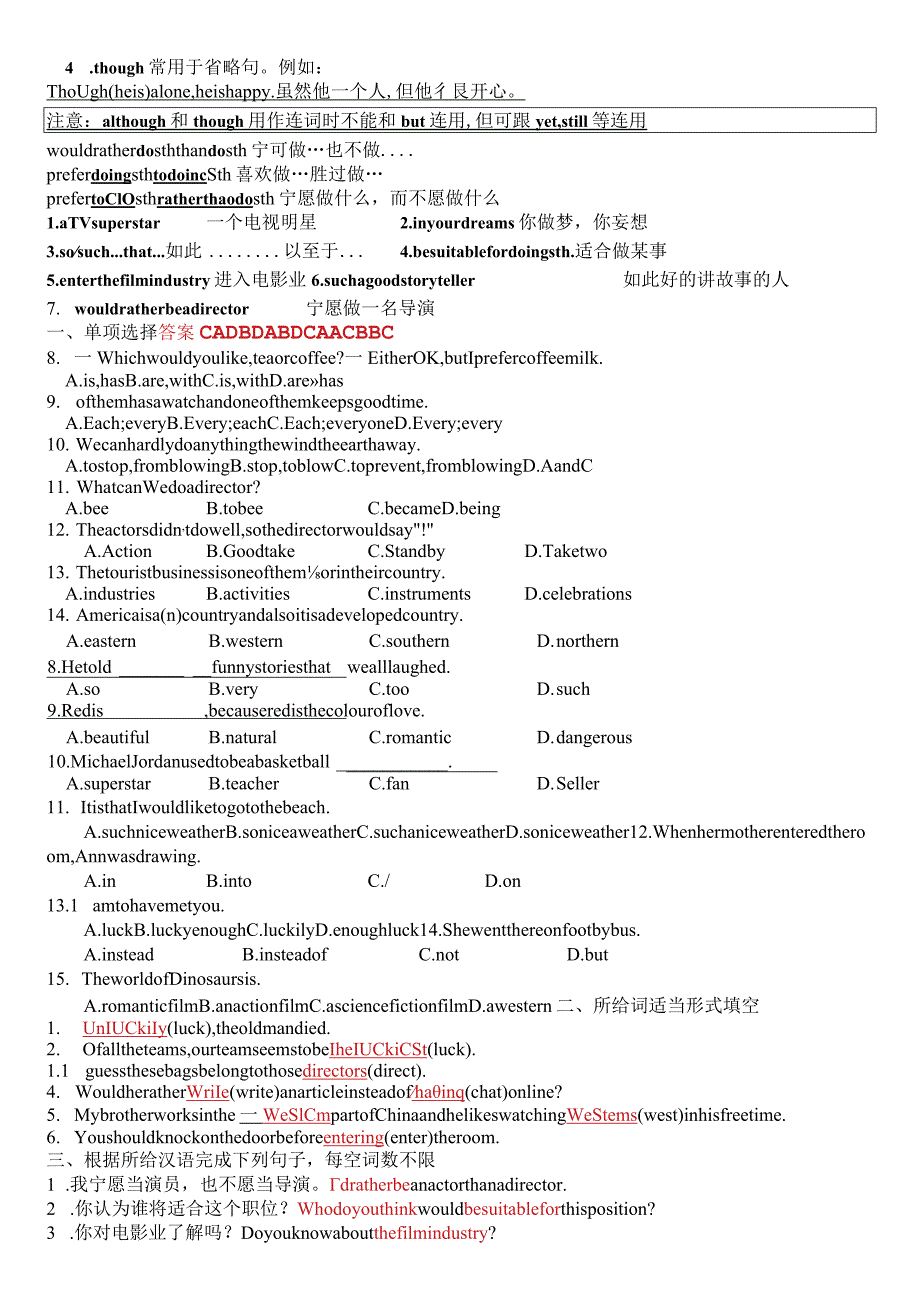 9AUnit7Films知识点习题（老师版）.docx_第2页