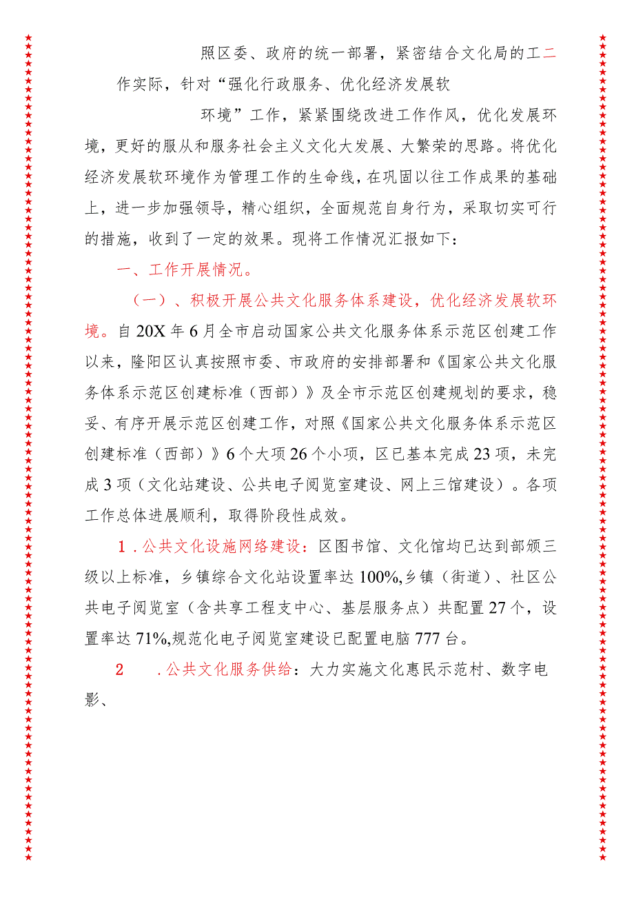 2024年最新高质量发展专题新发展理念推动经济高质量发展研讨发言材料.docx_第3页