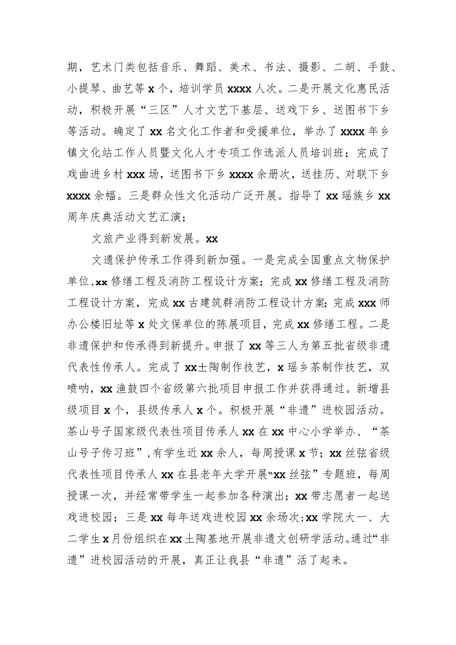 各级局机关2023年工作总结及2024年工作计划汇编（10篇）.docx_第3页