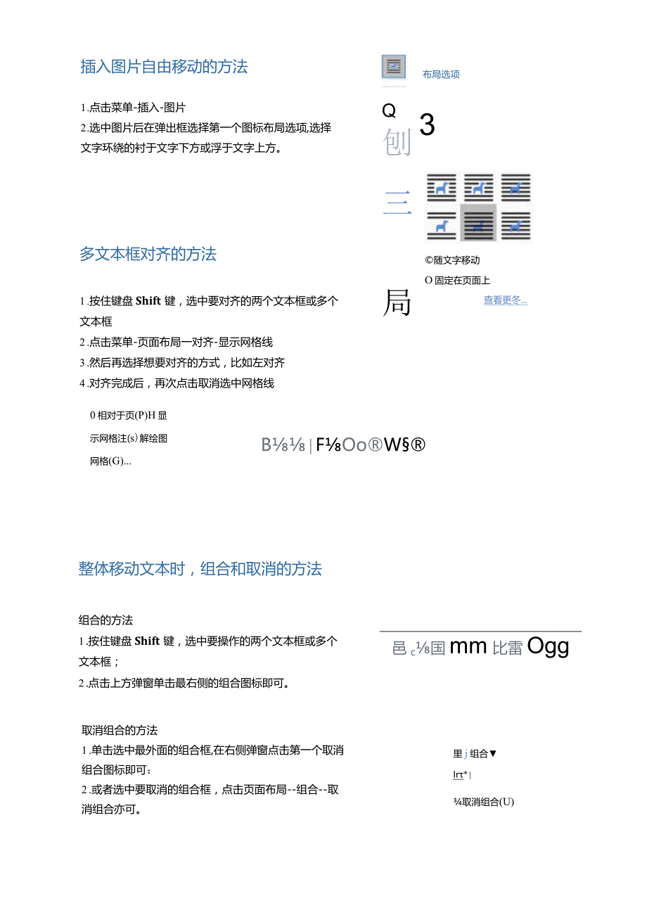 个人求职简历人事.docx_第3页