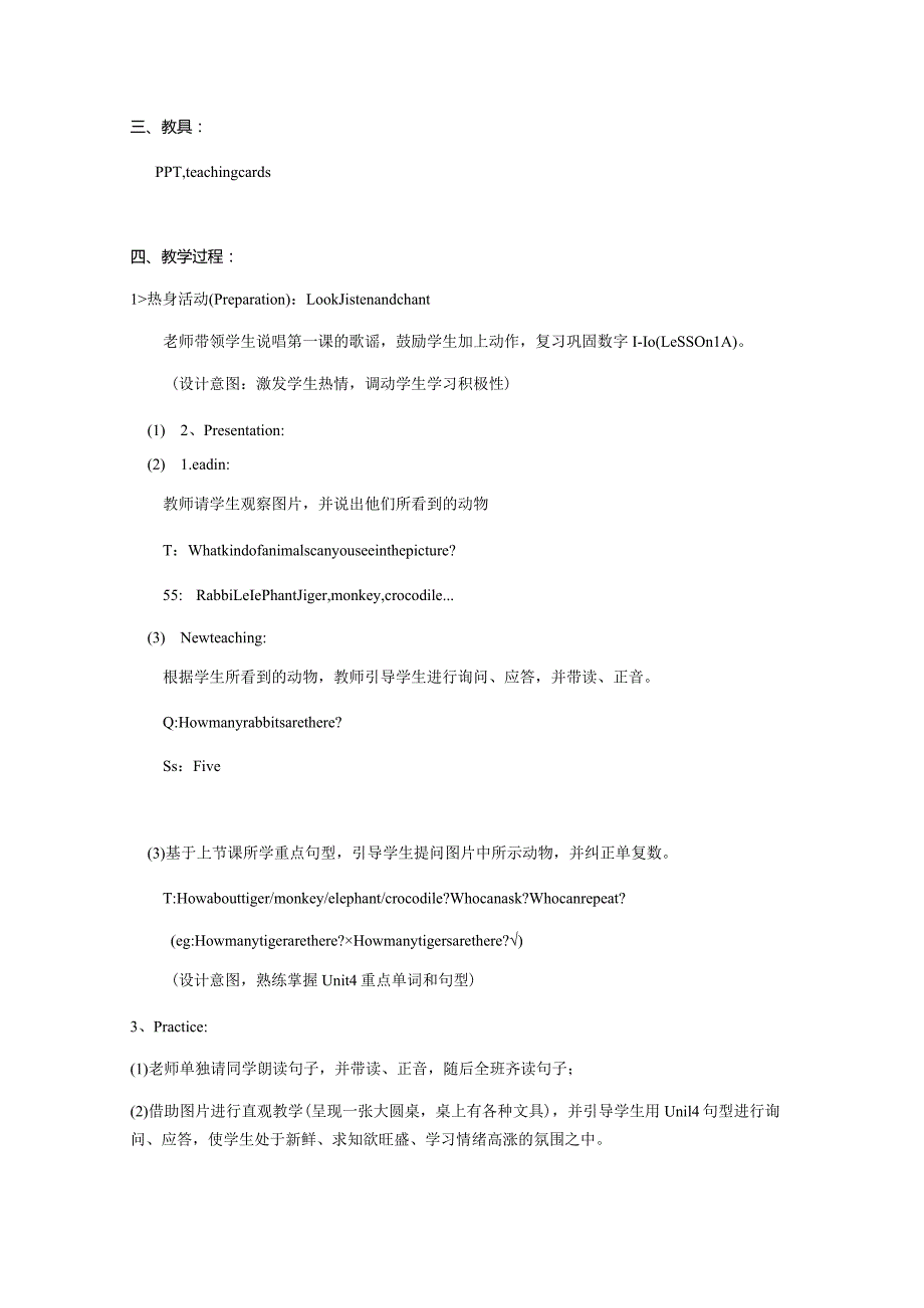 一年级上册Unit4NumbersUnit4Lesson3Numbers教学设计.docx_第2页