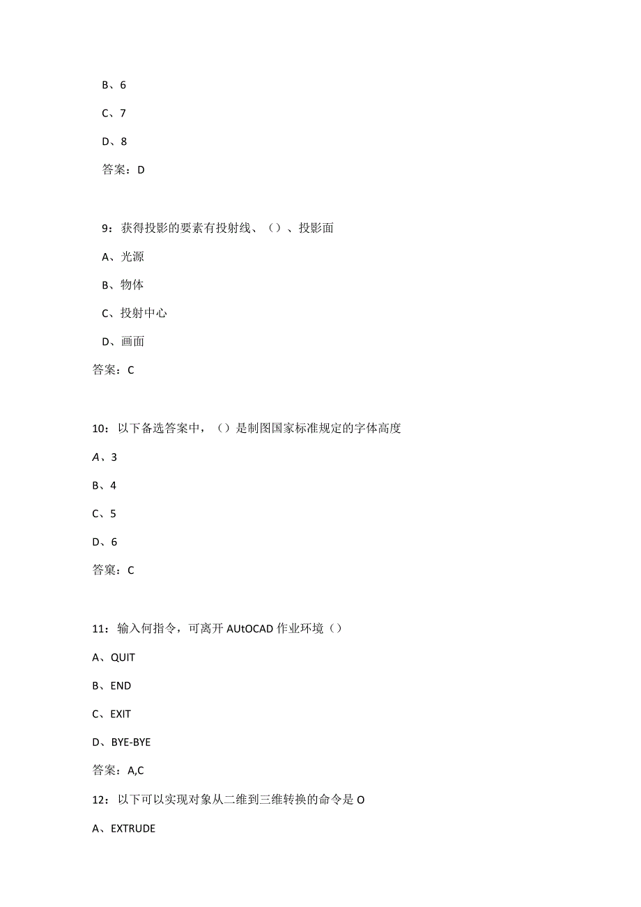 吉大《土木工程制图》在线作业二.docx_第3页