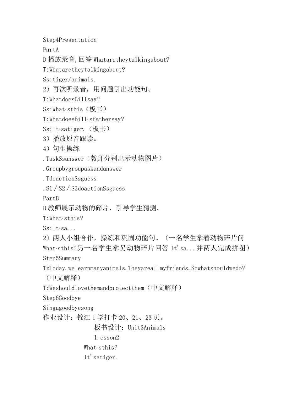 一年级上册Unit3Animalsunit3Animalslesson2教案.docx_第2页