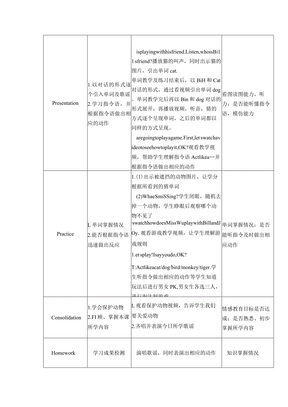 一年级上册Unit3AnimalsUnit3AnimalsLesson1.docx_第2页