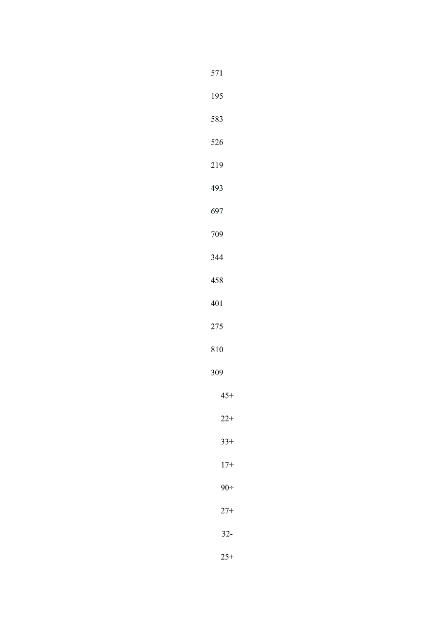 两位数与三位数加减混合题.docx_第2页