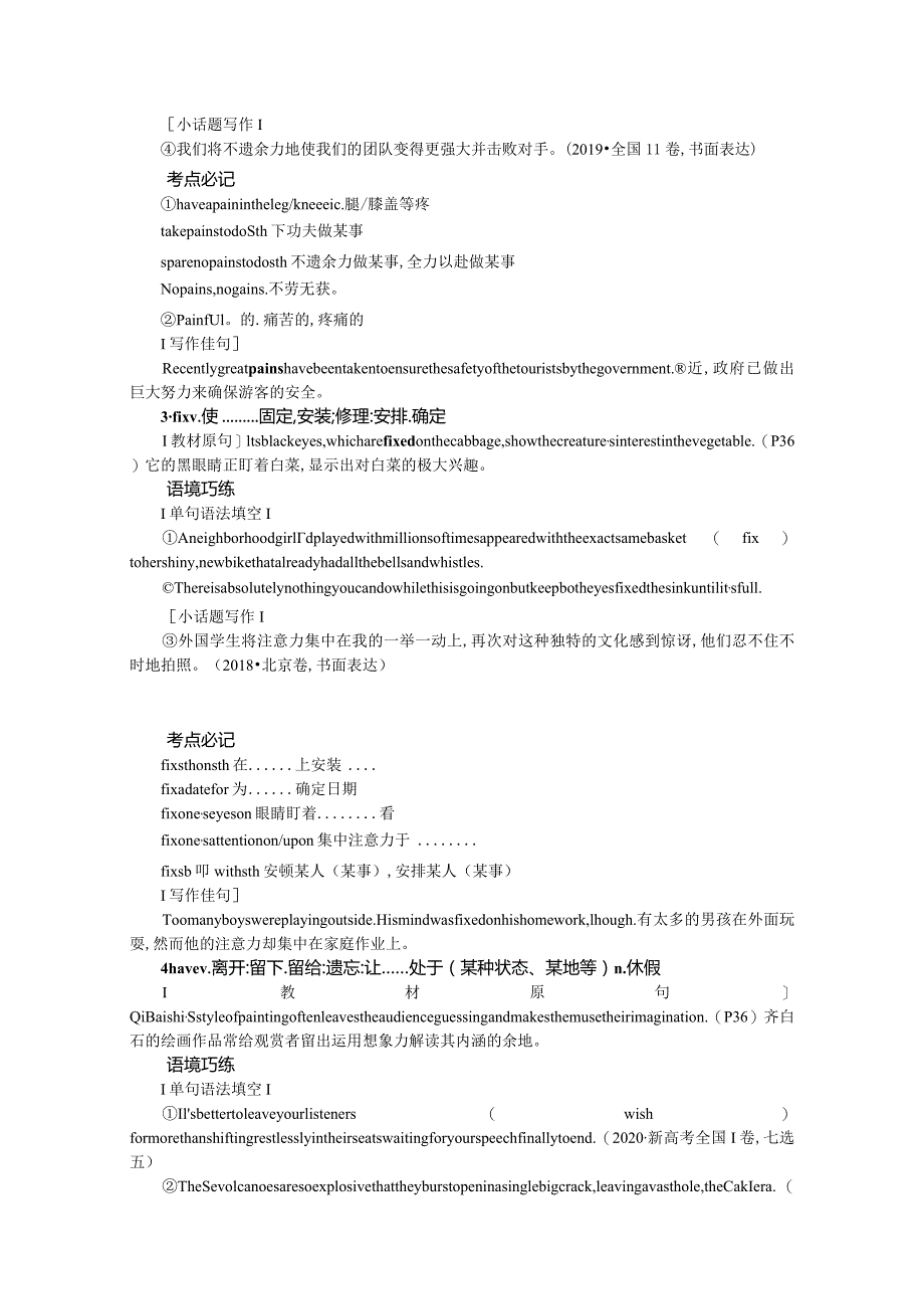 一轮总复习学案必修2unit6Design.docx_第2页