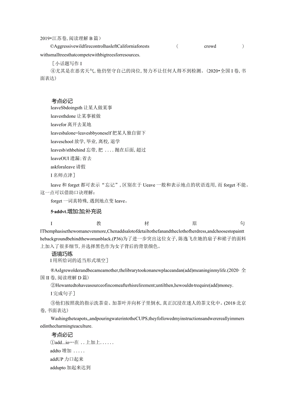 一轮总复习学案必修2unit6Design.docx_第3页