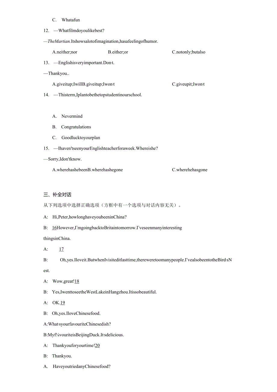 吉林省白山市抚松县第九中学、第十中学、实验中学、外国语学校2023-2024学年九年级上学期期末测试.docx_第2页