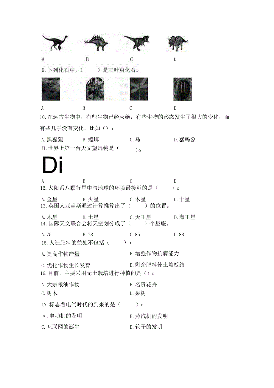 【苏教版】2023-2024学年六年级科学上册期末模拟试卷7.docx_第3页