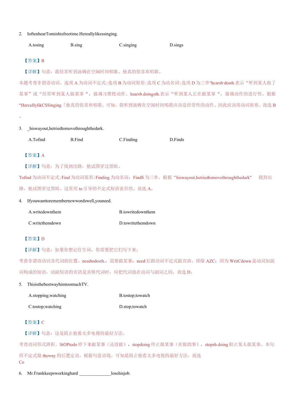 专题04期末必考核心语法三：动词不定式精讲练100道-2023-2024学年八年级上学期期末考点大.docx_第3页