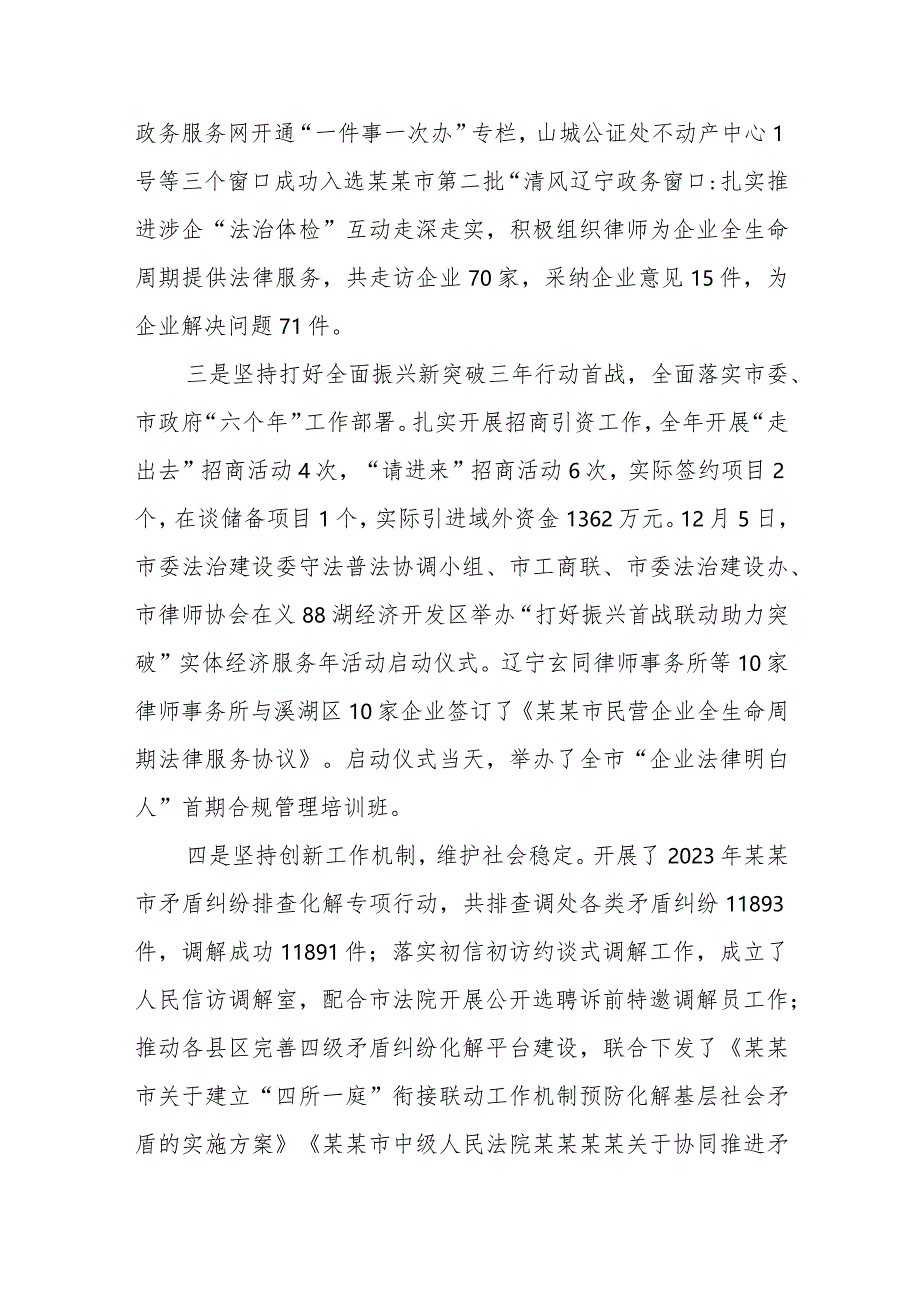 局主题教育专题民主生活会班子对照检查材料（新6个对照方面）.docx_第3页