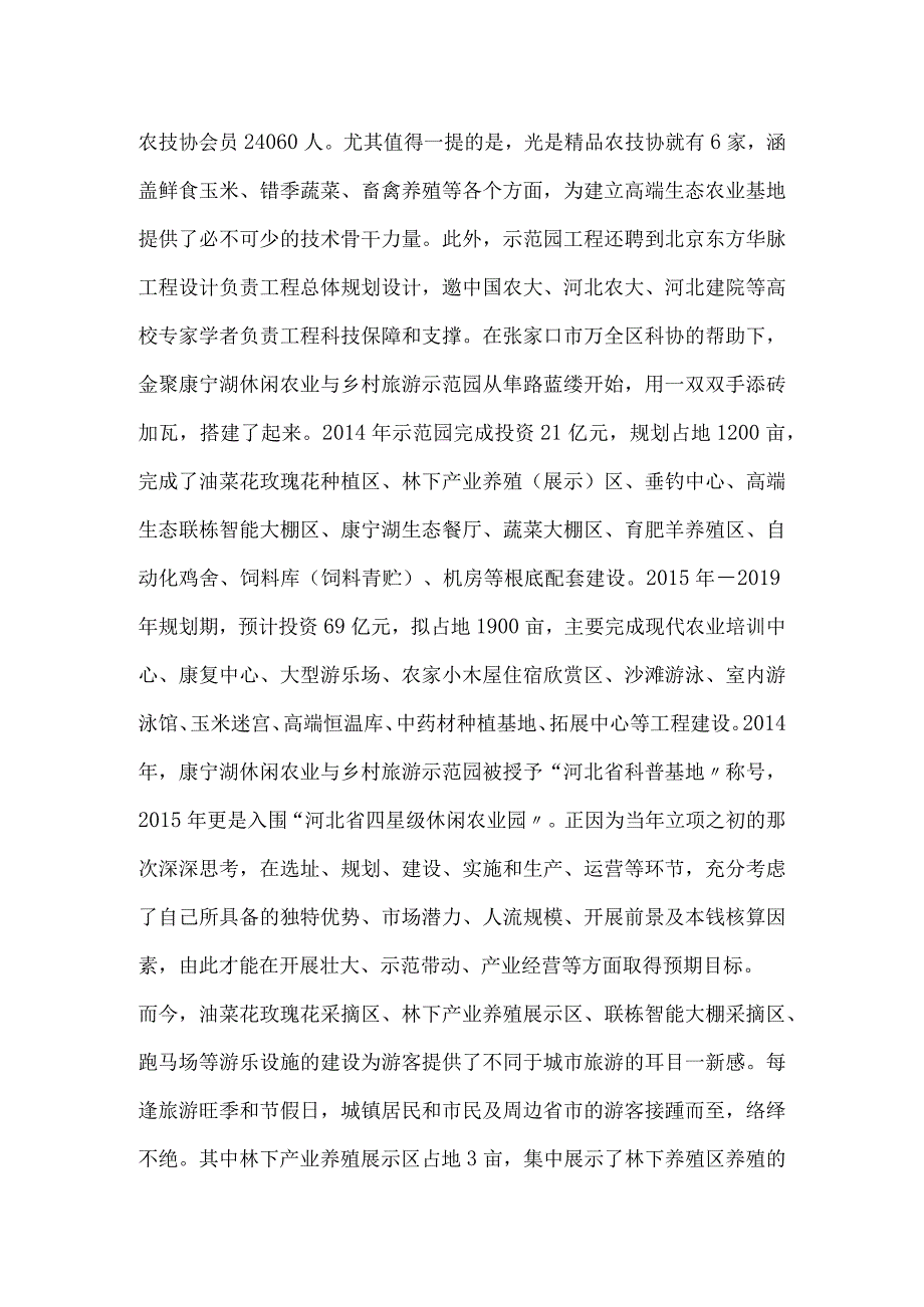 万全之“策”.docx_第2页