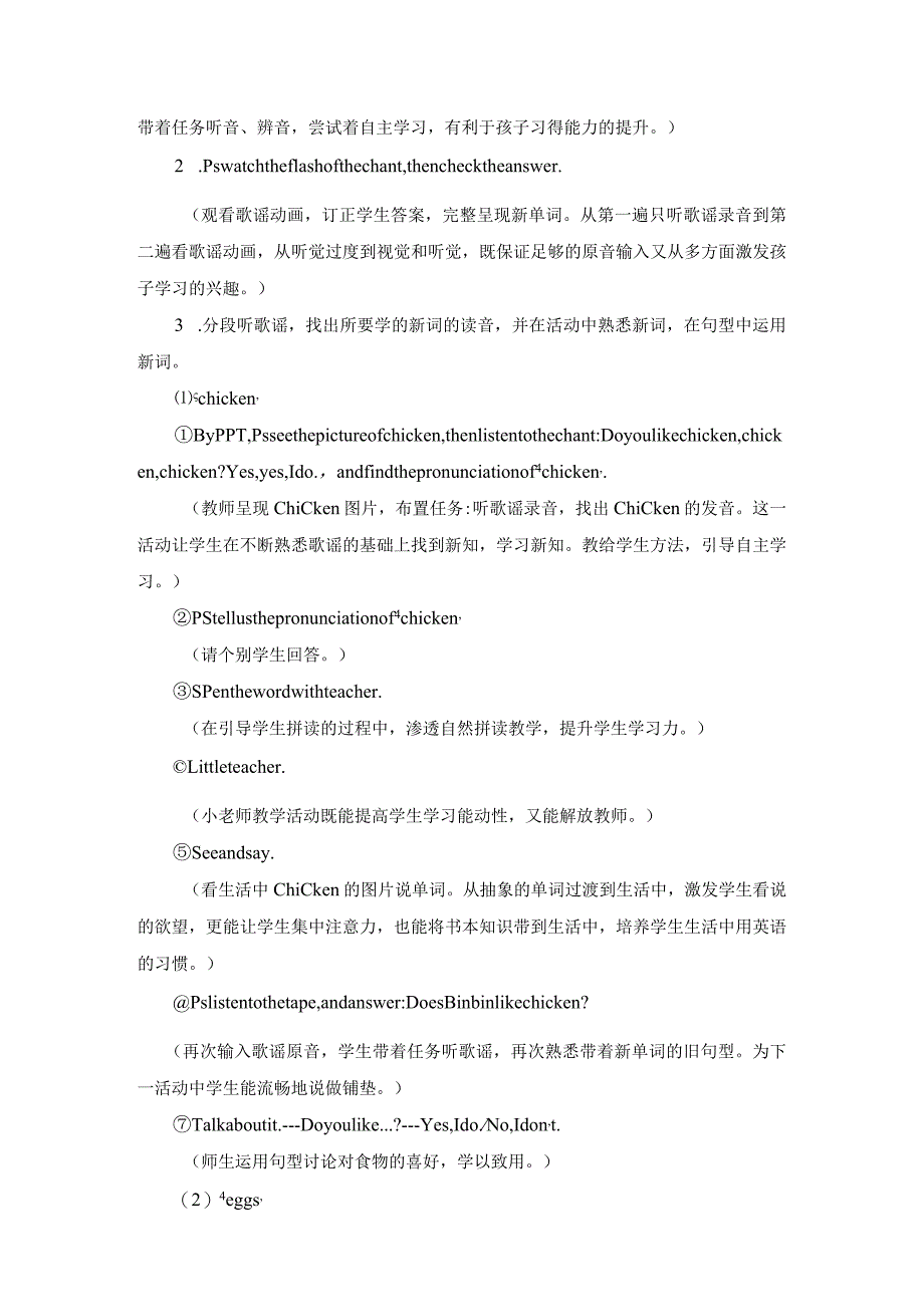 一年级下册Unit4FoodUnit4FoodLesson1说课、教案、反思.docx_第3页